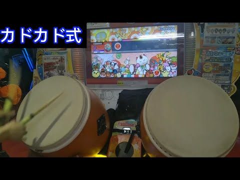 ドンカマ2000 〇〇式全良 まとめ