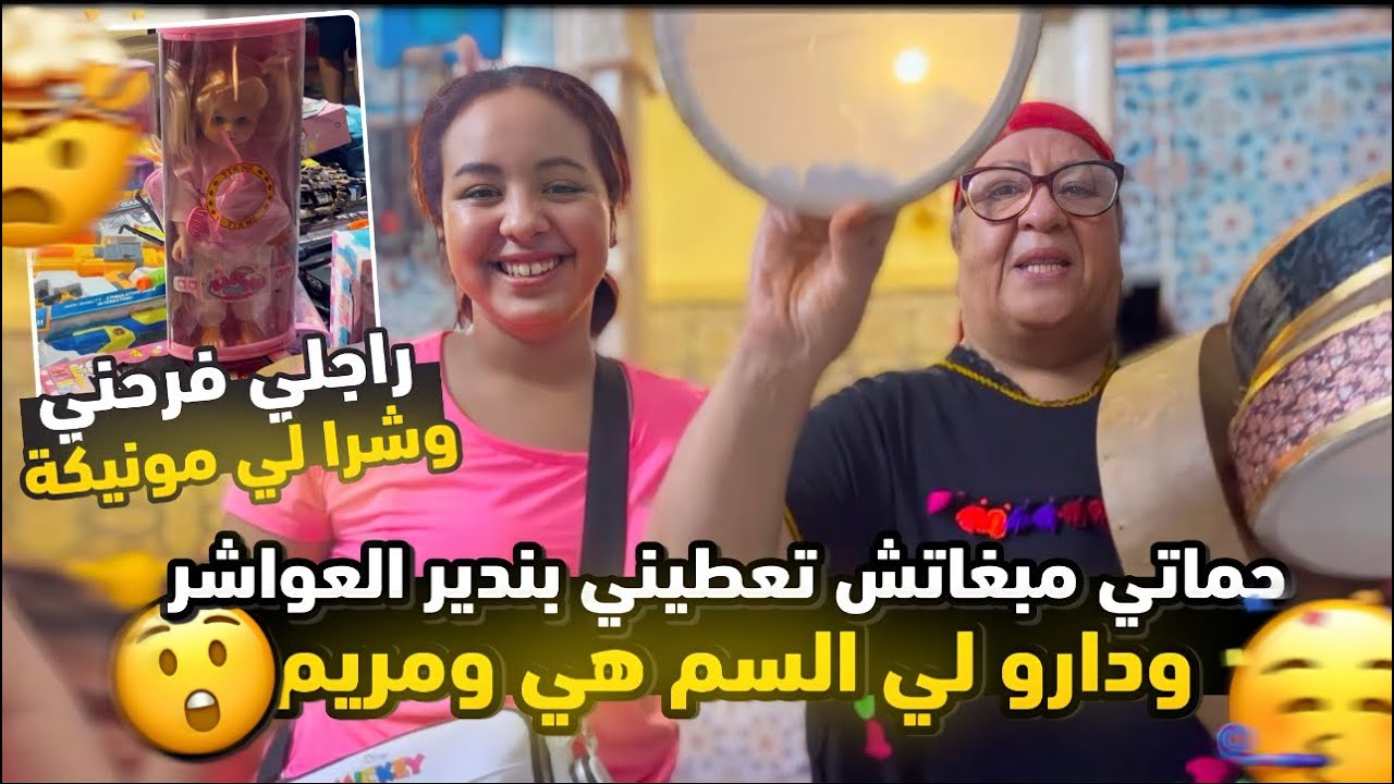 اجواء عاشوراء فدار حماتي من درب السلطان