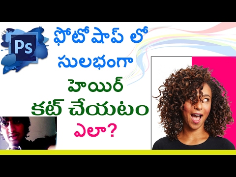 Telugu Photoshop | Hair Cut Out From Background ? |💛|  Photoshop Tutorials in Telugu