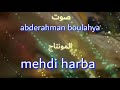 ياصاحبي فاض الحنين