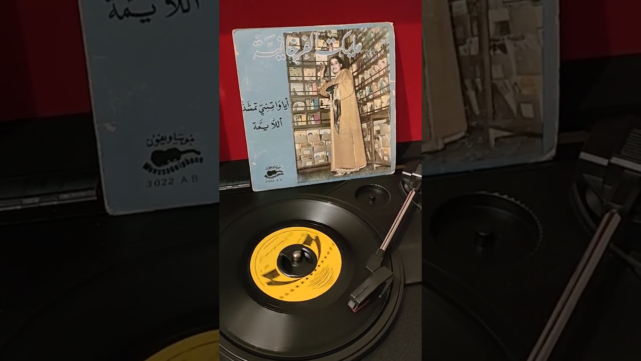 MALIKA TAFARKHANT, مليكة الفرخانية