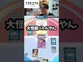 新パックルナアーラやべえぞ #ポケポケ #ポケカ #ポケモン