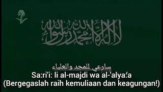 Download lagu Lagu kebangsaan Arab Saudi (Aash Al Maleek) dengan terjemah Indonesia