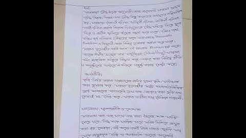 HSC 2021 সমাজকর্ম ২য় পত্র এসাইনমেন্ট ৬