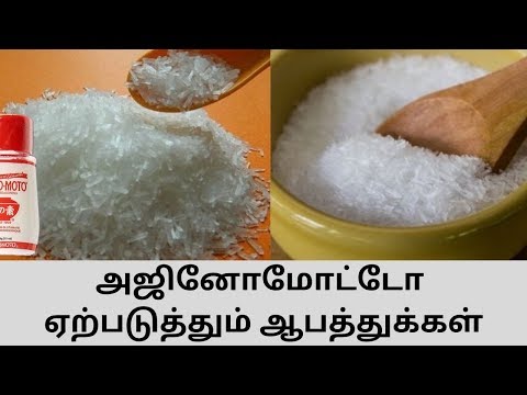 அஜினோமோட்டோ ஏற்படுத்தும் ஆபத்துக்கள் |  MSG is Good or Bad | Ajinomoto