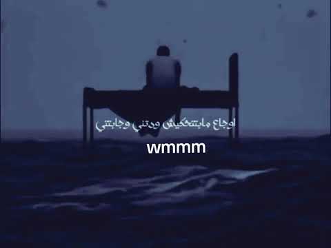 ليل المحمدي اخرتها اي اغاني حزينه موسيقي حزينه