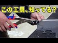 【便利工具8選｜後半】見たら絶対欲しくなる！　くっすんガレージにおしゃべり店長が遊びに行きました