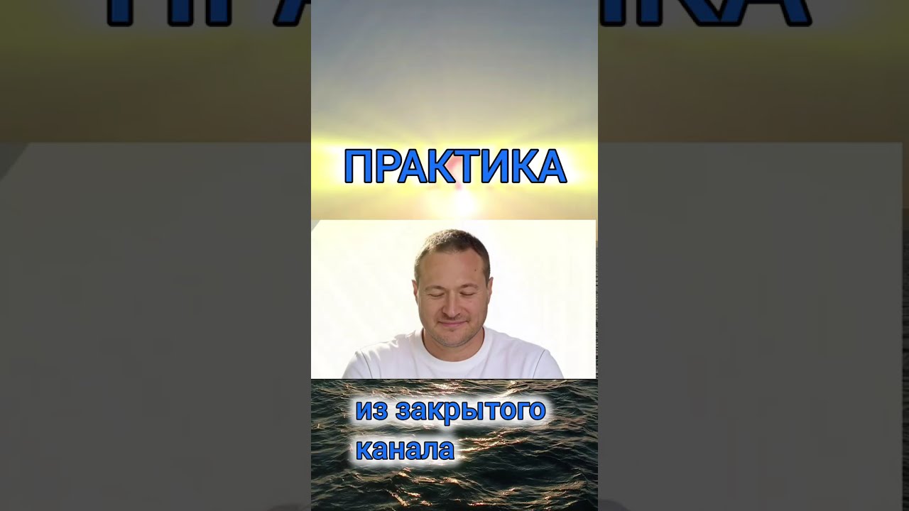 Вступай в канал и меняй свою жизнь в лучшую сторону. Ссылка в шапке профиля⬆️