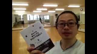 よむタメ！vol.358『あなたを幸せにする宝石の不思議な力』岡本憲将