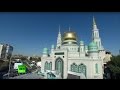 Владимир Путин принимает участие в торжественном открытии соборной мечети в Москве