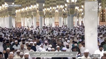 صلاة المغرب من المسجد النبوي ٢٦ ربيع الأول ١٤٤٤هـ للشيخ خالد المهنا | خواتيم سورة البقرة .