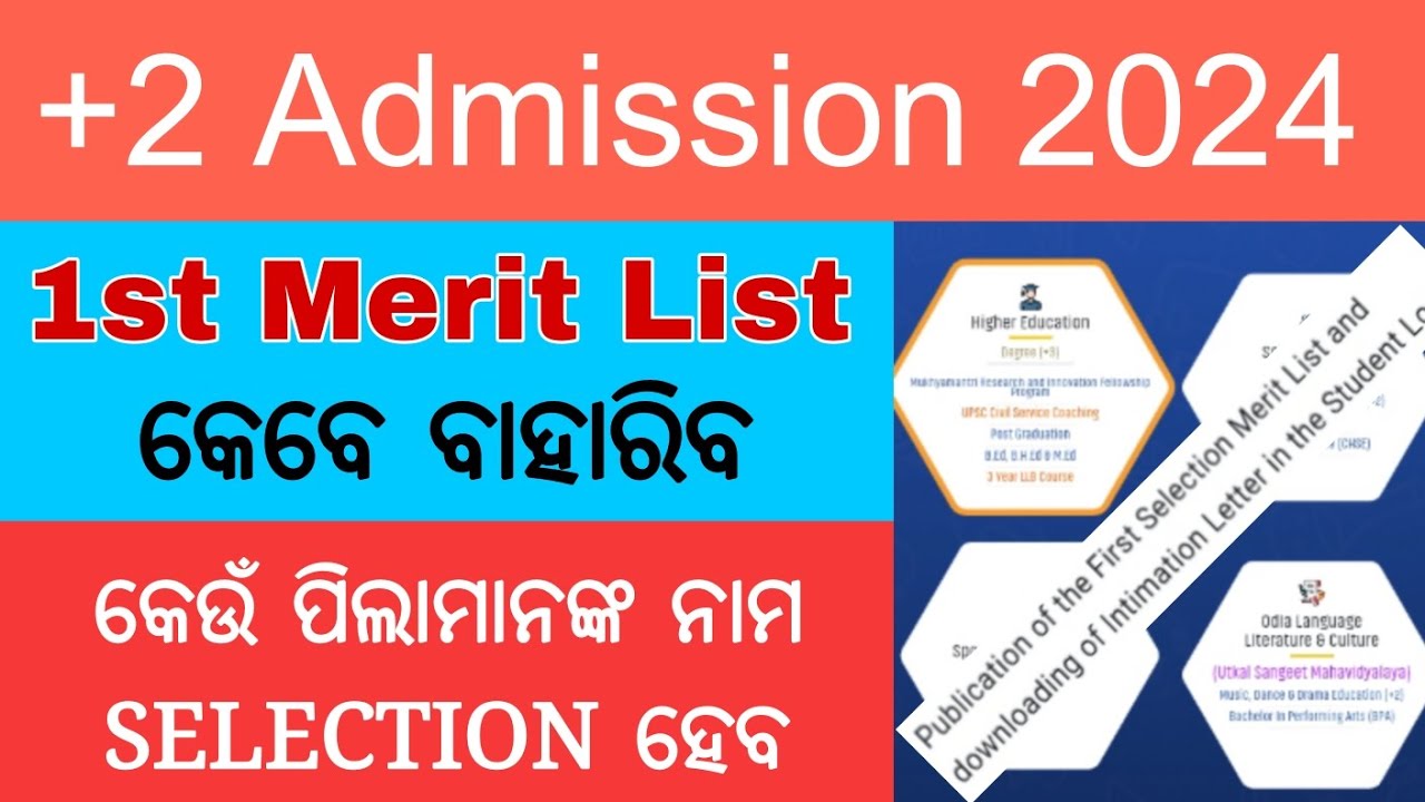 +2 admission 2024 / how to check plus two first selection merit list ...