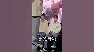 한빈이의 말에 놀란 장하오 #ZEROBASEONE #ZB1 #제로베이스원 #장하오 #성한빈 #센터즈 #ZHANGHAO #SUNGHANBIN #ンハオ #章昊 #成韓彬  #ハンビン