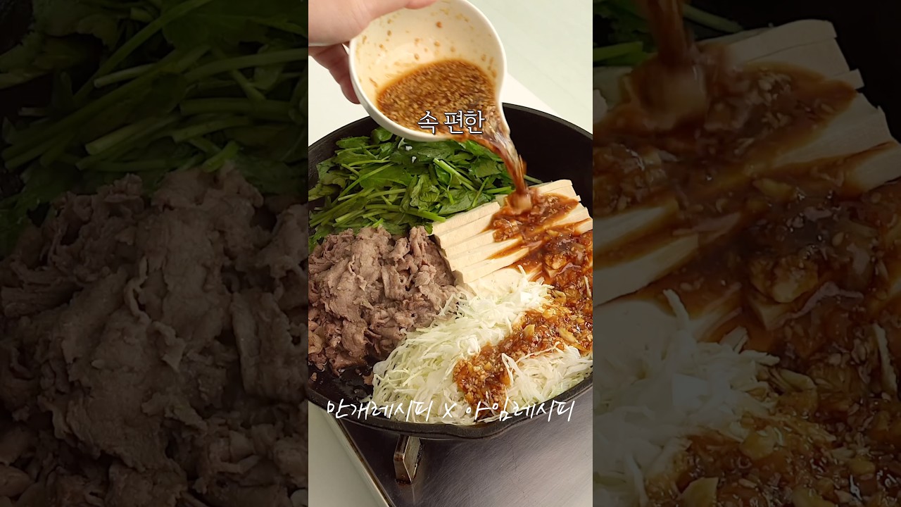 배부르게 먹어도 속 편한 다이어트 치트키 레시피 숏폼 썸네일