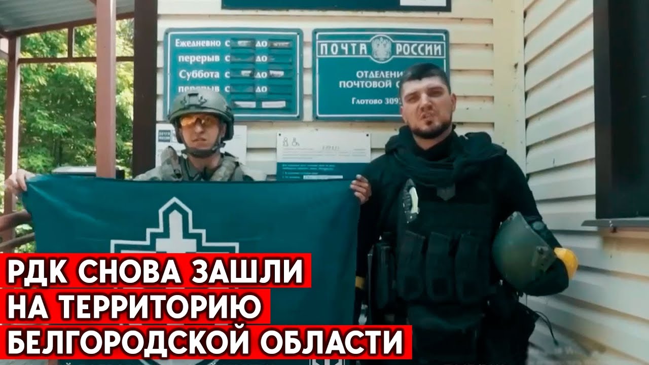 Рдк русский добровольческий корпус