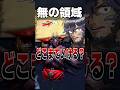 【広すぎ】エヌオー戦 無の領域はどこまで歩いて行けるのか?【FF14 】 #ff14 #ゲーム実況