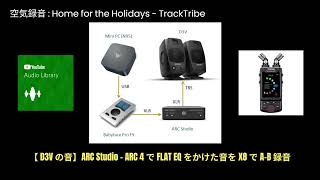 【 X8 で A-B 録音】D3V の音  ARC Studio ARC 4 MEMS MIC FLAT EQ