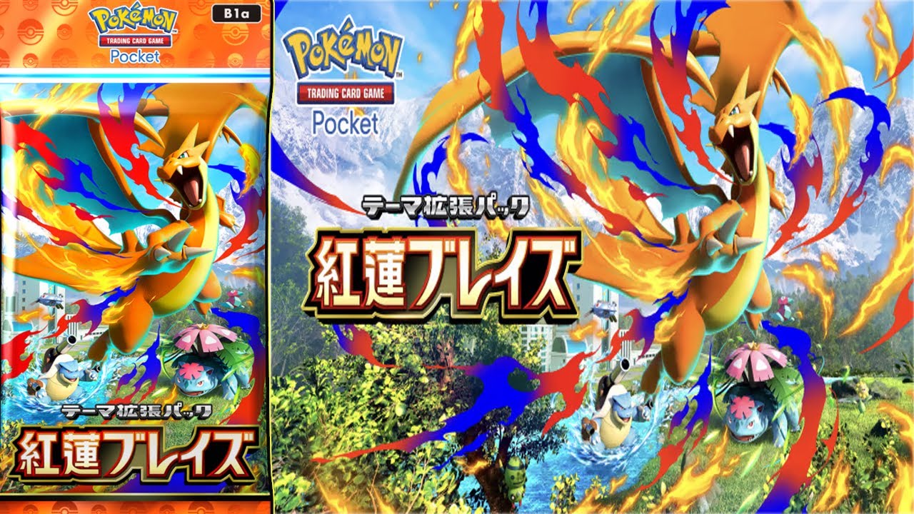 ポケポケ新パック来たぞぉおおおお