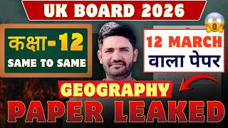 Class 12 Geography UK Board Paper 2026 | 12 March Exam | Final Shot