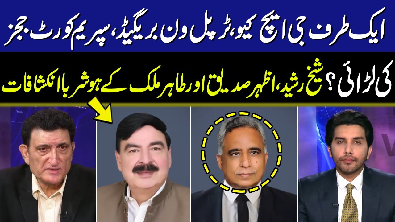Face to Face | Akbar Bajwa | Sheikh Rashid I Azhar Siddique | Tahir ...
