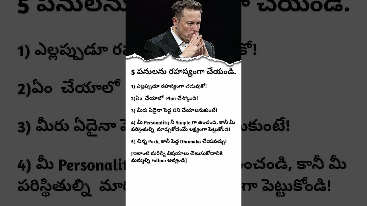 Secrets Of Success || Business Success Secret || Business Ideas Telugu 