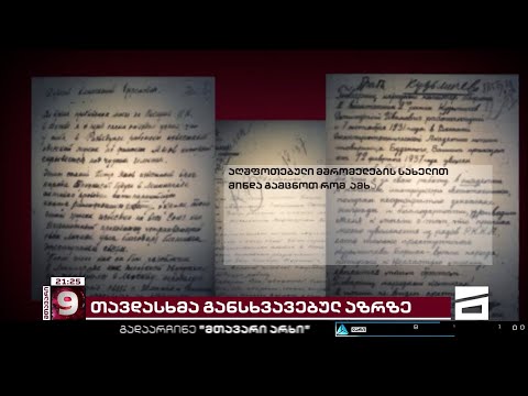 ხელისუფლება ოპონენტების დევნას განაგრძობს | ლევან ბერძენიშვილი \"ოცნების\" სამიზნეში