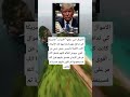الأموال التي دفعها الأعراب الأمريكا كي تدافع عنهم فخذ لتهم تلك الأموال كانت كافية لتأسيس جيش عرب