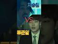 차승원 vs 류준열 #영화 #영화명장면