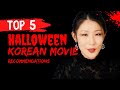 Top 5 Scary Korean Movies | Halloween Special Recommendation