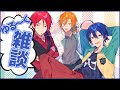 ゆるく雑談(俺 二代目 カズ)