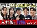 【後悔】不動産デベロッパー業界に入社する前に知りたかったことを先輩社員が教えます【三菱地所レジデンス】