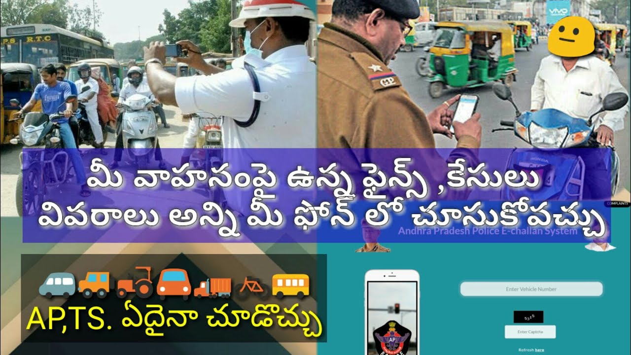 How to check vehicle challan and payment in mobilecheck your vehicle