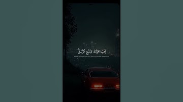 اكتب شيء تؤجر عليه ❤️🖤🎧 قران كريم | محمد المنشاوي