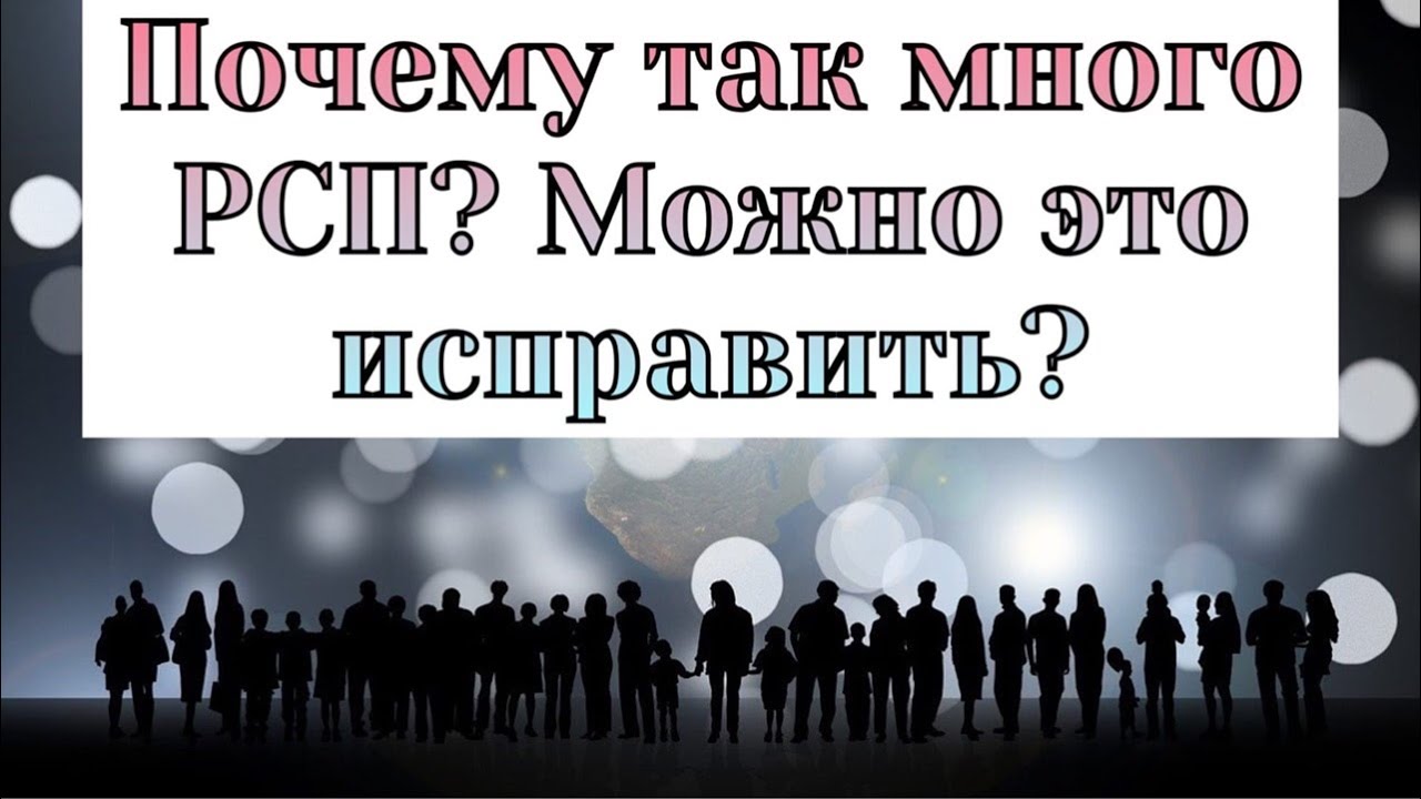 Почему много машин