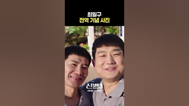 [6화] 군대와 이별하는 일구의 자세ㅣ#신병3