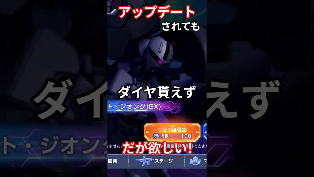 まだ来ぬ無料ダイヤ3000個だが回す#Gジェネエターナル#ダイヤX3000#グレートジオング