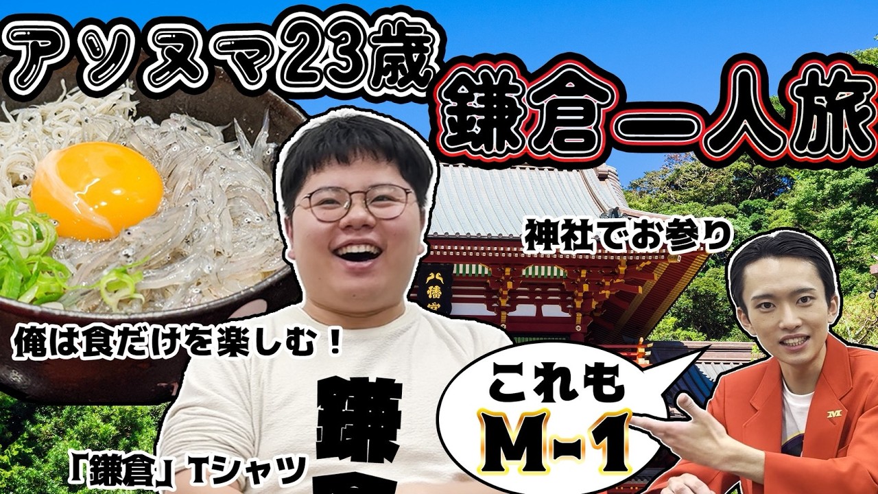 #7 乙女ブレンドの大学時代【乙女ブレンドのみなみさん】【M-1グランプリ】