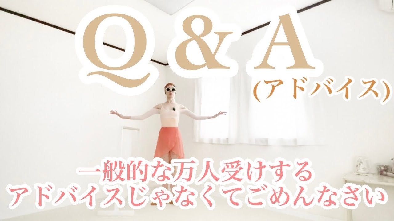 BalletQ&A(アドバイス)「指先を滑らかに使いたい」