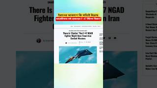 Did the US Secretly Deploy F-47 6th Gen Stealth Fighter Over Iran?