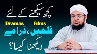 Drama Film DakhNa Kaisa Ha? | Kya Islami Tareekh Par Bani Film Dekhna Jaiz Hai | Mufti Qasim Attari screenshot 3