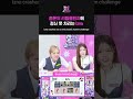 [케.친.소 라이브] 혼돈의 리듬챌린지에 정신 못 차리는 izna