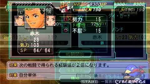 Super Robot Wars Z2-1 Hakai hen Ch 23 
