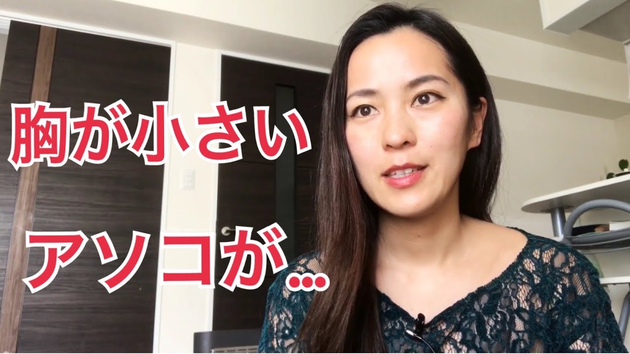 男性に言えない性に関する女性の悩み 性のお勉強 Youtube