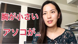男性に言えない性に関する女性の悩み《性のお勉強》
