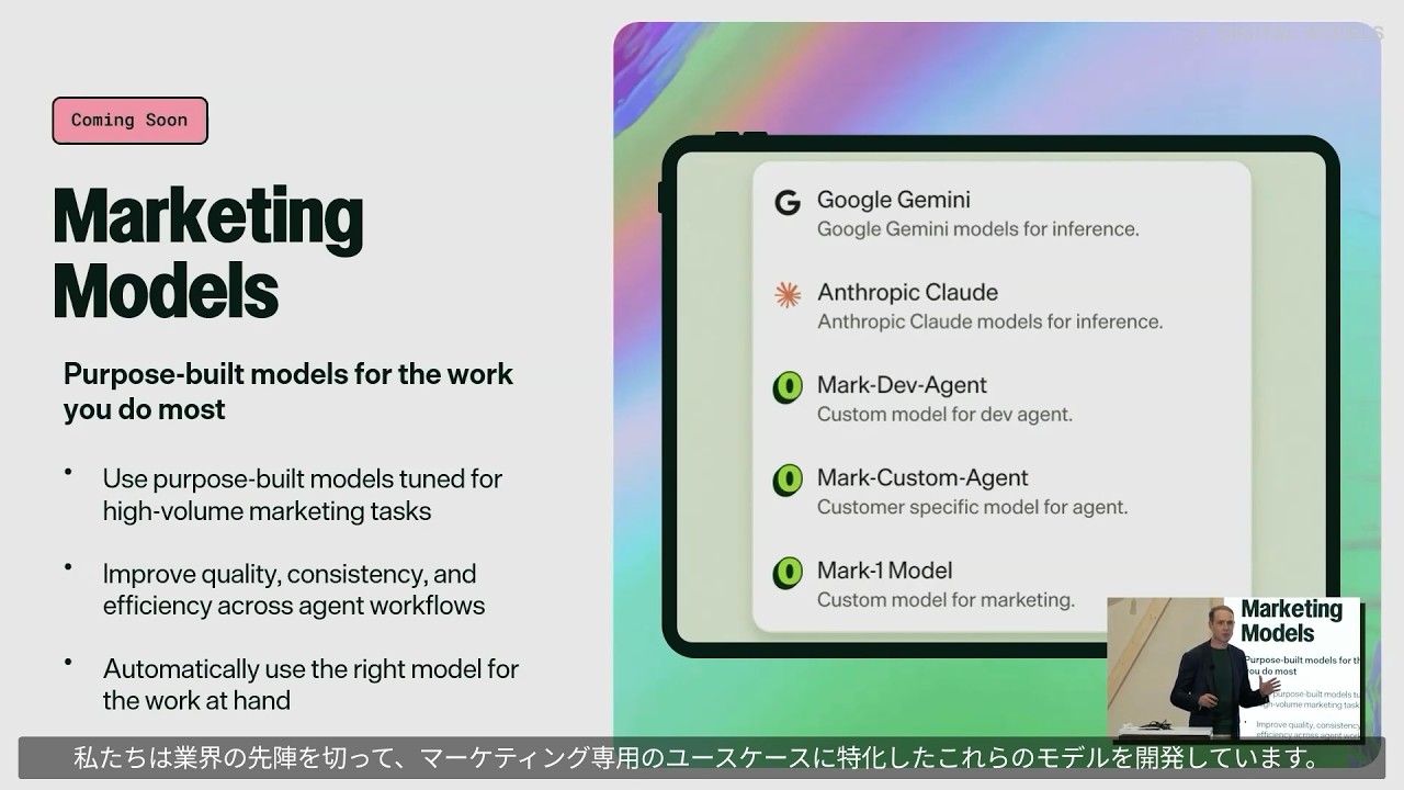 Optimizely Agent Platformのロードマップ：AIを活用したマーケティングの未来 - YouTube