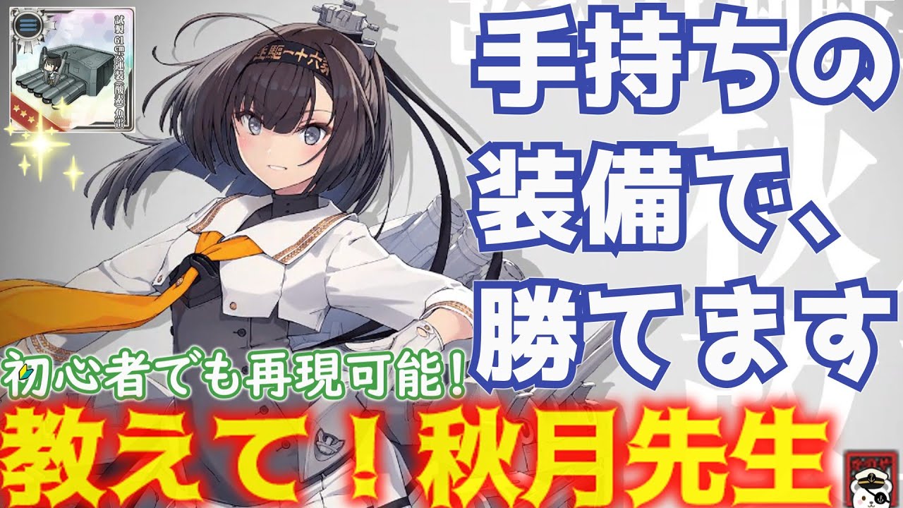 a*i様 A 秋月 艦これ キタニ水産 TOKYO KITANI 岸波 ポストカード&