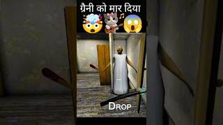 #granny #funny 👻👻👻