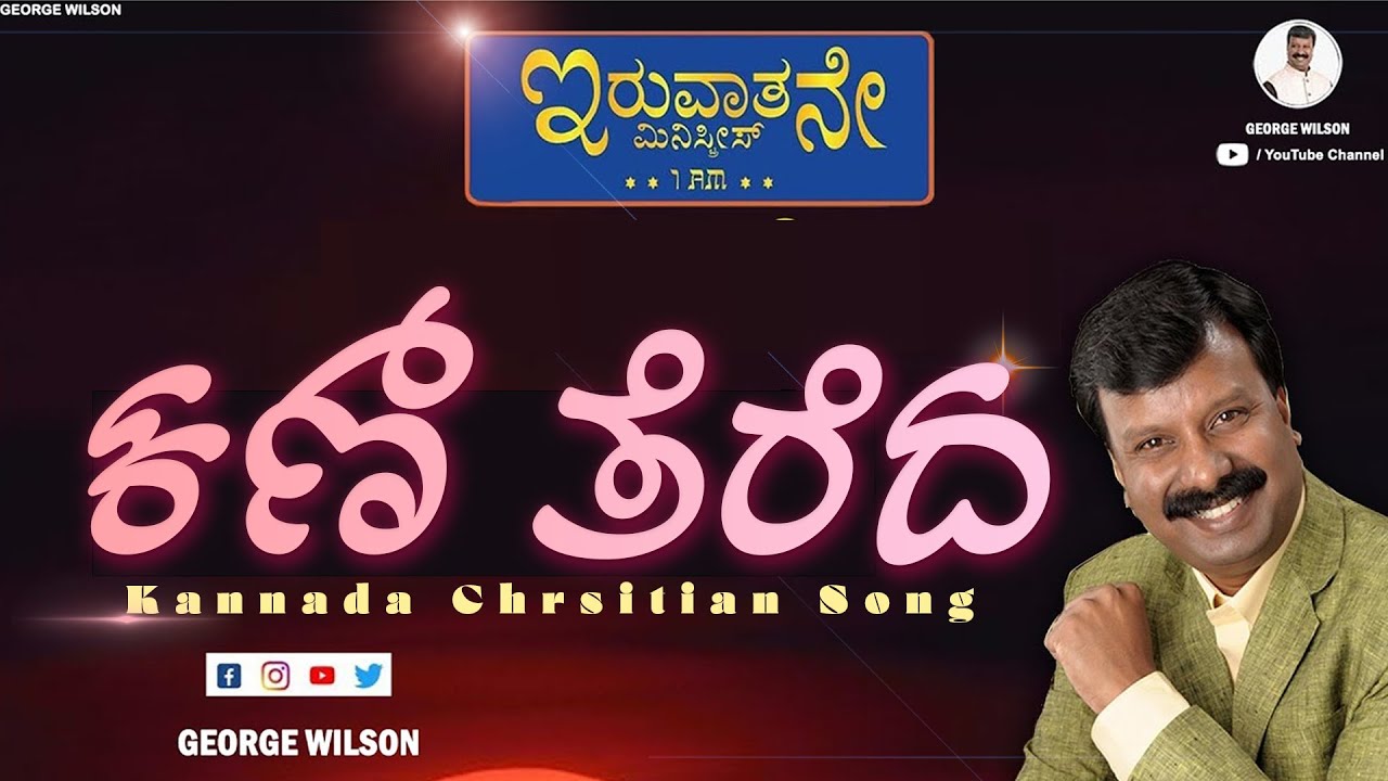 Watch Kantereda | Kannada Christian Lyric Song | Rev George Wilson on YouTube Watch Kantereda | Kannada Christian Lyric Song | Rev George Wilson on YouTube