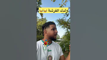 هادزالرلد حالف تا يفرتك الشمل 