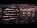 الشرق الاوسط مساراللاعودة بين حرب ايران واعصارخارجية وحرب و ترمب يعصف بتشكيل حكومةالقيطان بالعراق